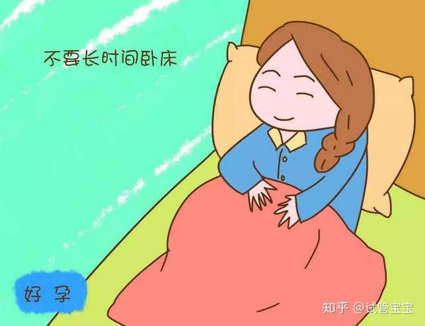 试管婴儿胚胎移植后长期卧床休息的危害?