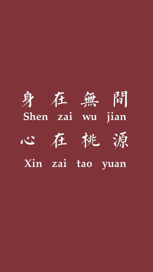 你的手机里有没有暗红色系的壁纸或头像?