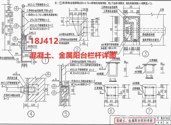 建筑标准图集18j全系列,共12册合订本1219页,太全面!