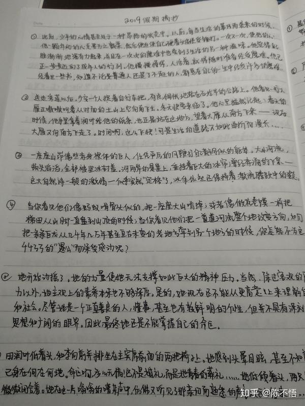 字不算好看,但是我很喜欢嘻嘻 在补语文摘抄,加油鸭