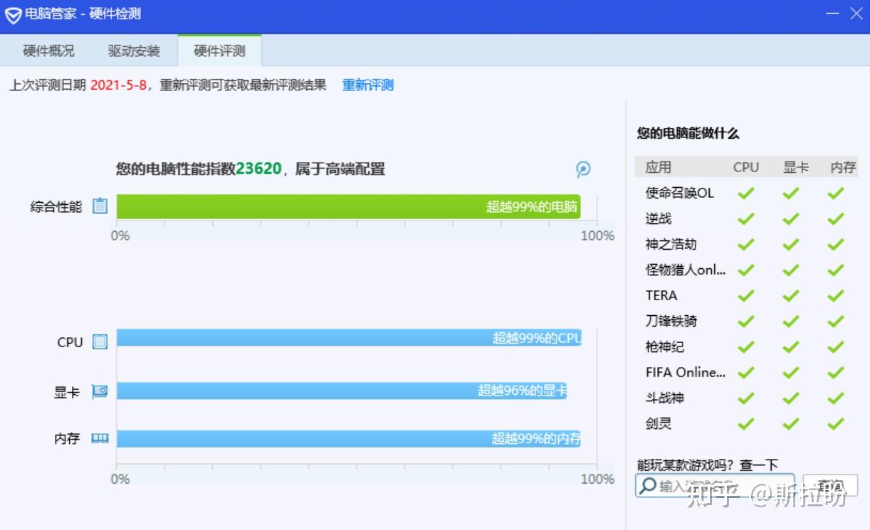 戴尔灵越pro13i511300h处理器开箱测评戴尔王者归来