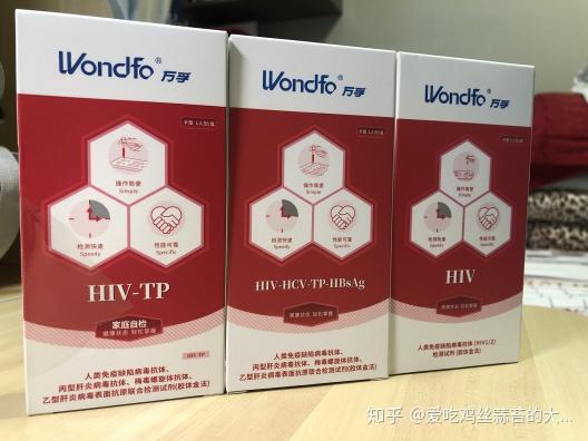 杜绝艾滋,自我保护,万孚hiv检测试纸远离恐艾 知乎