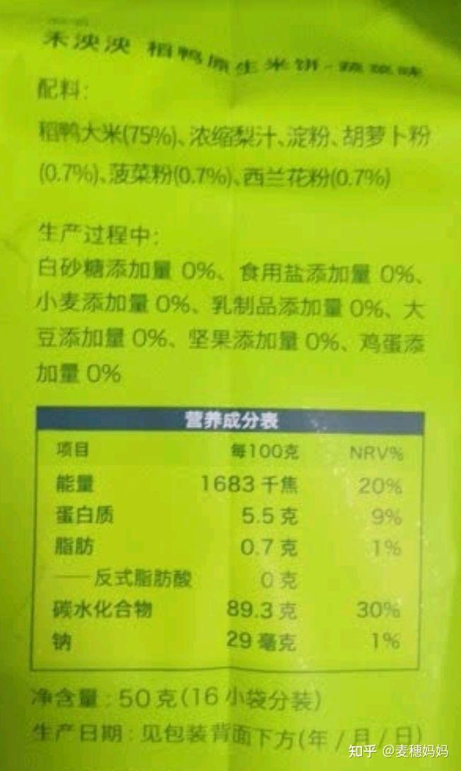 7%),西兰花粉(0.7%).2,营养成分:每100g含钠29mg,无额外营养元素.