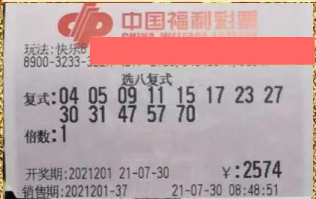 201期快乐8晒票,胆拖票和倍投票不相上下,谁能得到幸运的眷顾?