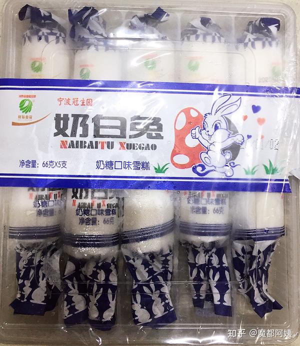 今日美食之奶白兔冰淇淋