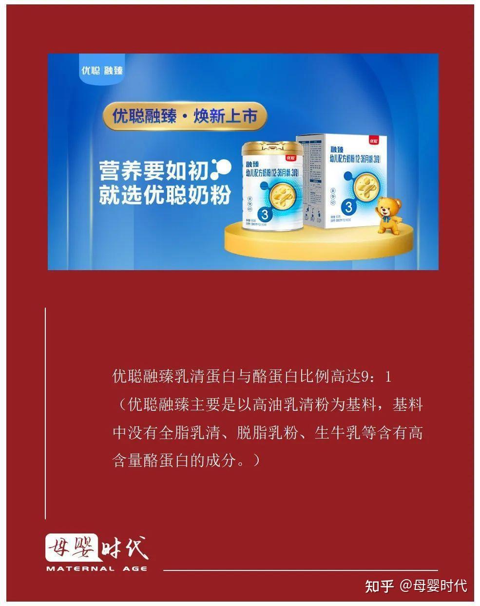 乳清蛋白比例高达90优聪融臻定义天然小分子