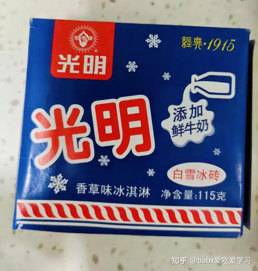 no.9 光明大白兔冰激凌&冰砖