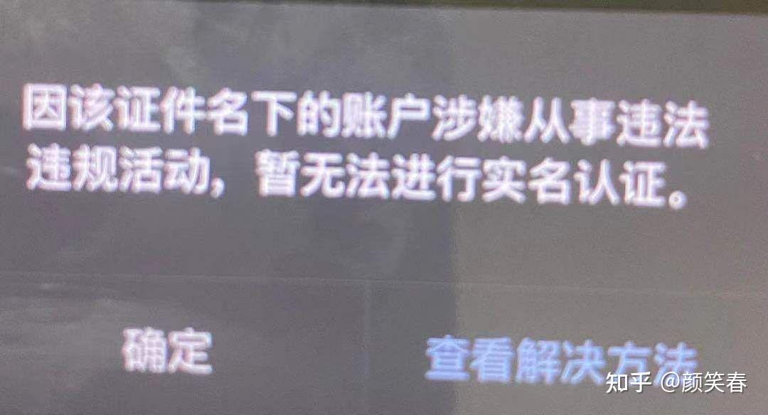 微信无法注册新用户违法违规行为怎么办