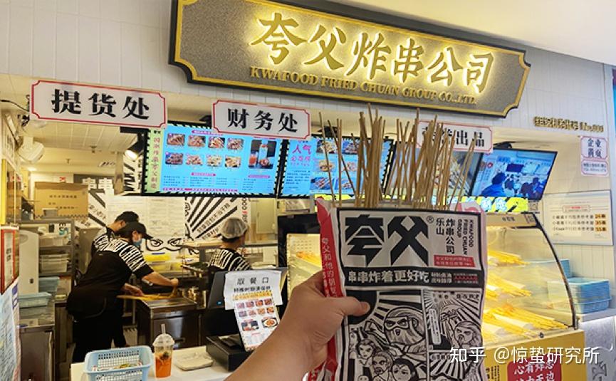 里的炸串店竟然也像新茶饮和点心店一样,换上了国潮风格的装潢设计