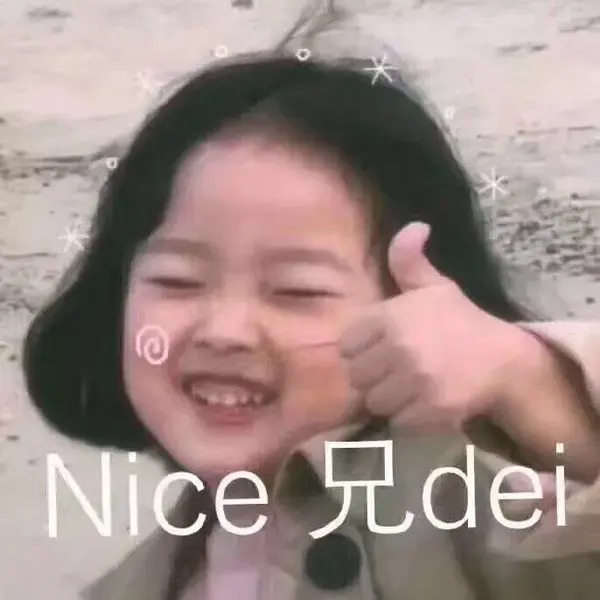"小意思,抢到了" 同样感谢亲友的帮忙哦