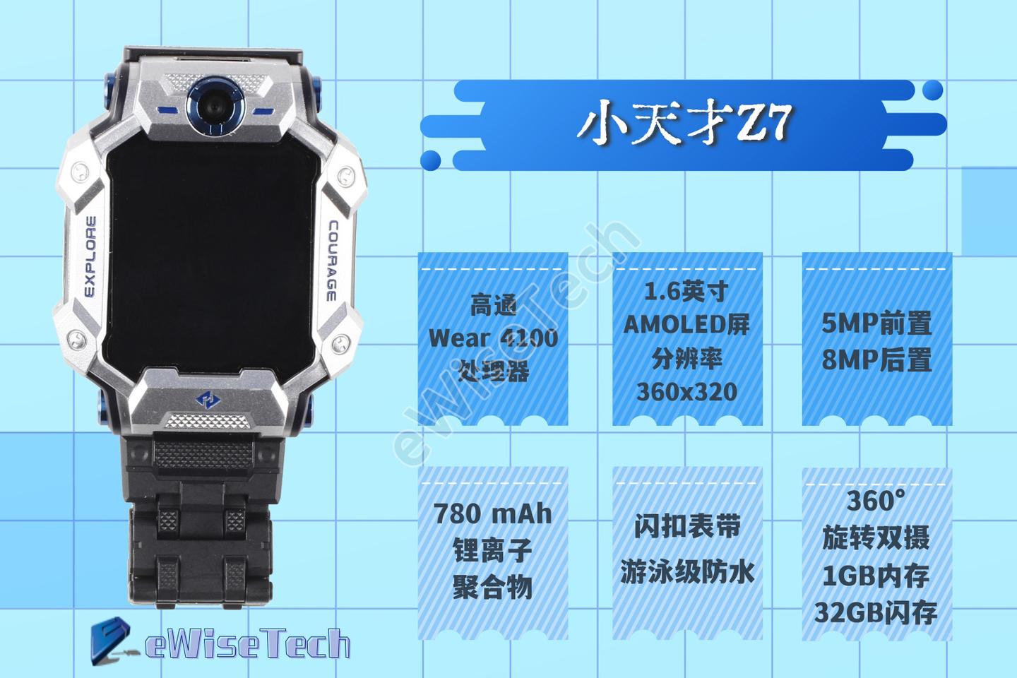 e拆解儿童手表都有前后摄像头小天才z7多个为儿童所想的设计