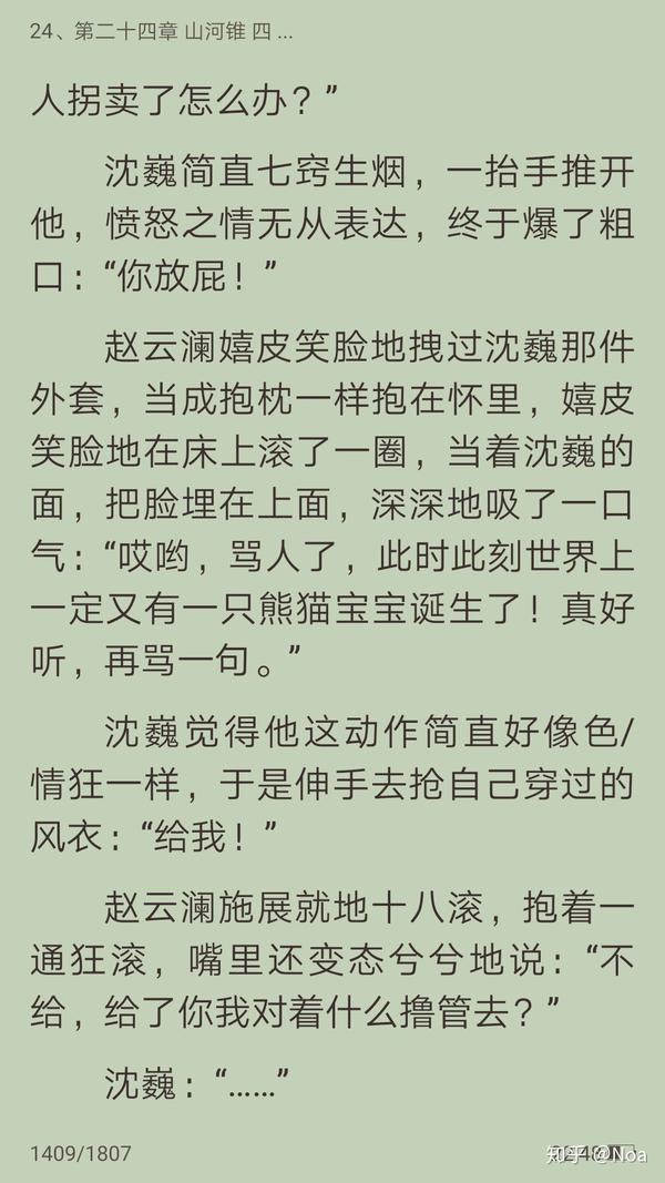 才刚看几集镇魂,然后知道了是be,该弃剧吗?
