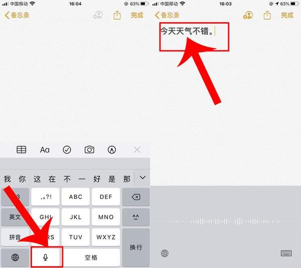 iphone手机备忘录不止能记录文字,还有3种高级