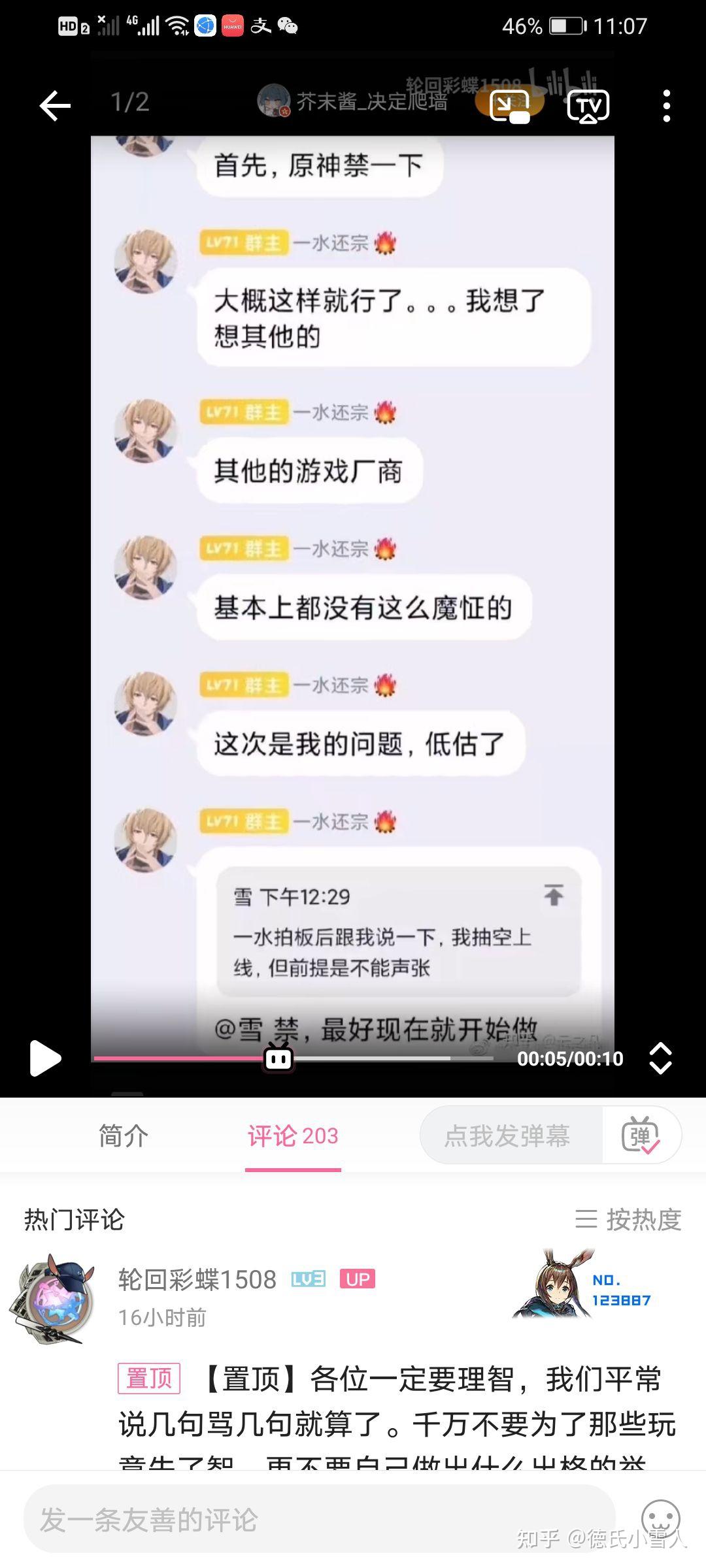 如何评价因可莉被pr18图事件b站个别极端玩家要求用夹碎头的方式处决