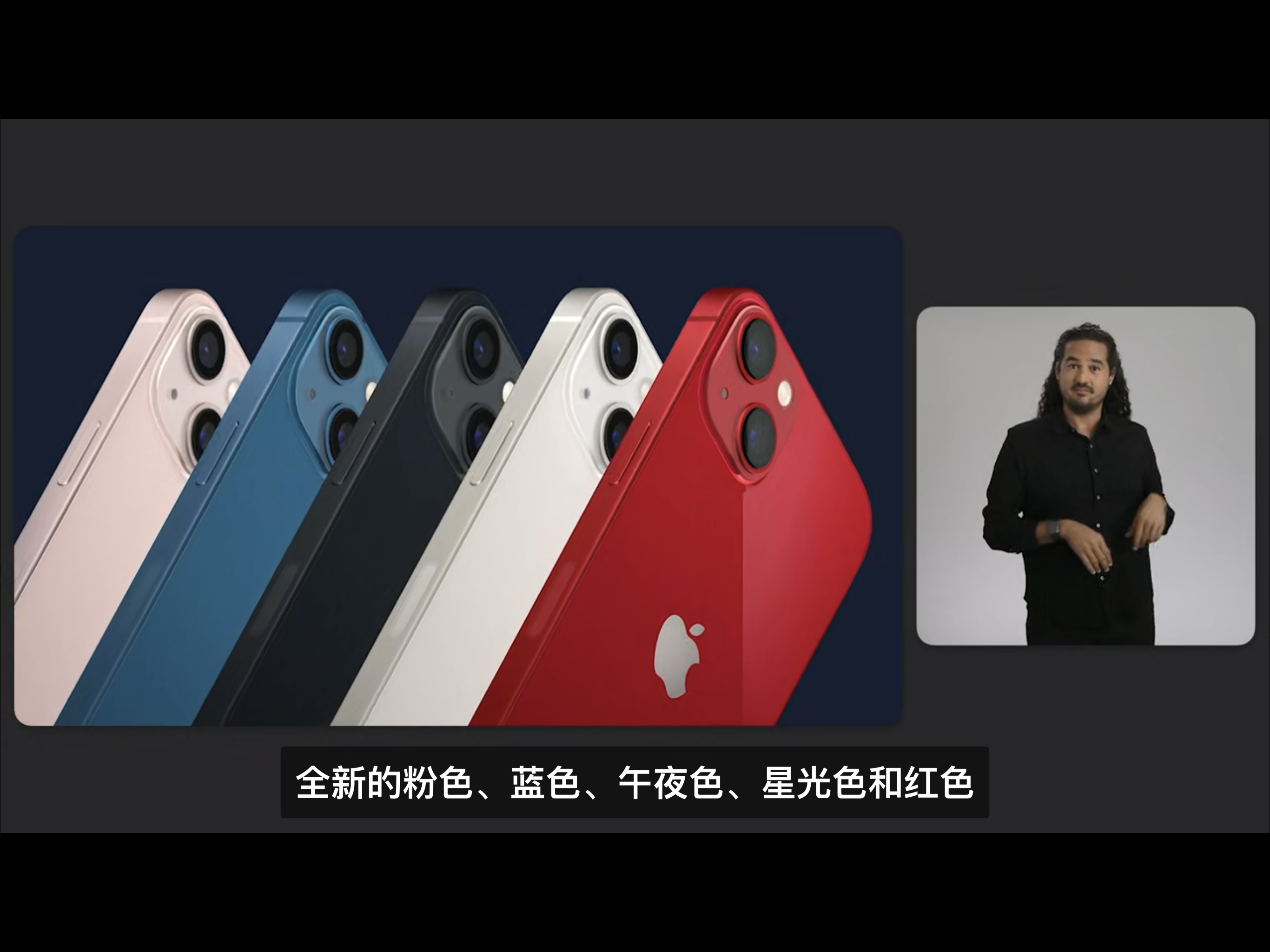 如何评价 9 月 15 日苹果发布的 iphone 13 系列手机,有哪些值得关注