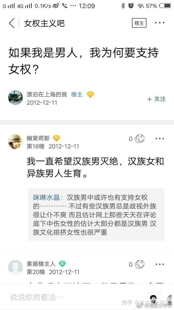 为什么很多女生被叫做easy girl?