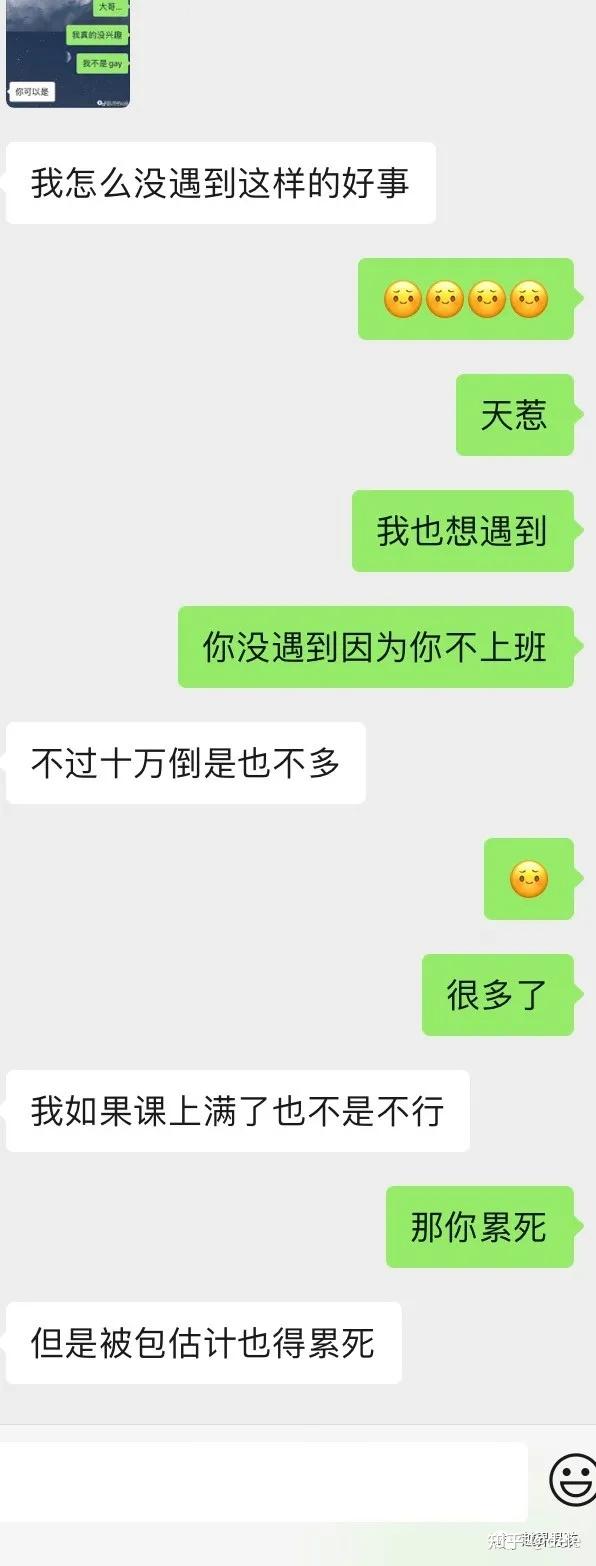 和蔡老师日常傻屌对话68