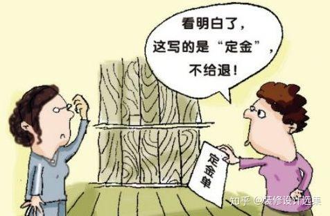 买房交定金?订金?傻傻分不清!一字之差损失好几万,切记谨慎!