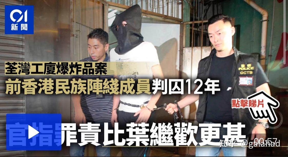 首例违反香港国安法案件被告唐英杰被判入狱9年曾带港独旗帜冲越警方