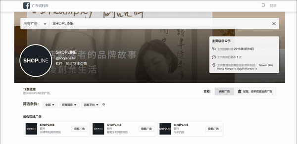 facebook 广告资料库