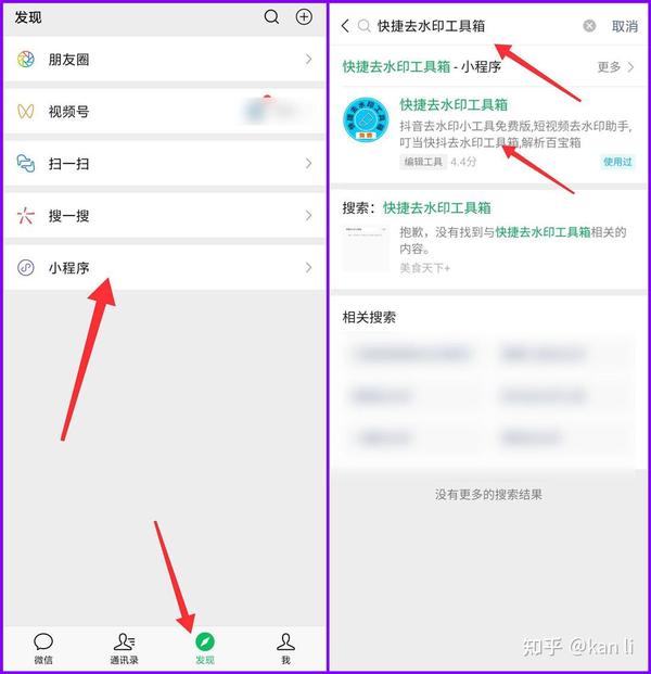 小红书视频图片怎么去水印?