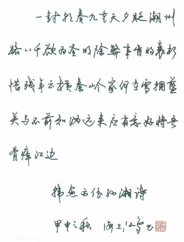 想要把字写好看的你,还在练庞中华吗?