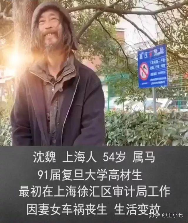 流浪汉大师,两次被送进精神病院,被社会"扒光",引发网友三次高潮