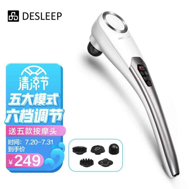 原价￥ 299 现价 ￥ 249 迪斯(desleep)f860手持式按摩器充电电动全身