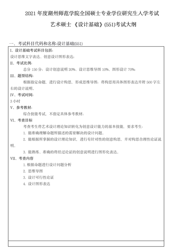 徐州医学院课题研究答辩ppt课件模板范文_兰州商学院答辩ppt课件模板范文_西安思源学院答辩ppt课件模板范文