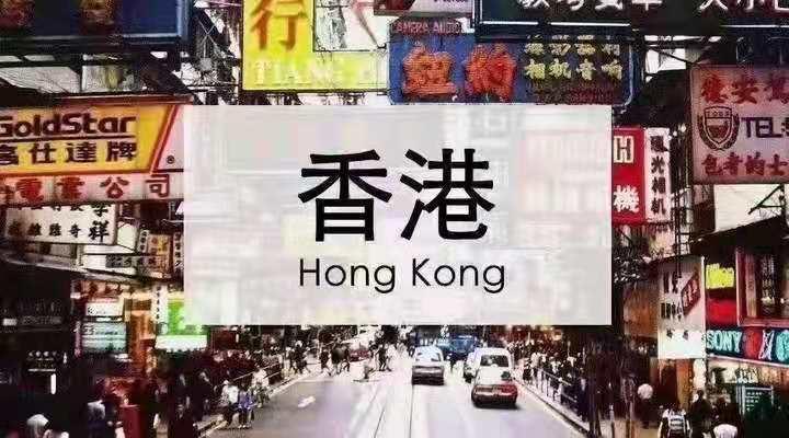 香港人在大陆注册公司需要什么条件?在深圳前海注册有什么优惠政策?