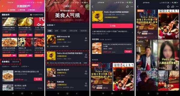 疫情再次紧张,抖音新功能"团购",对门店意味着什么?