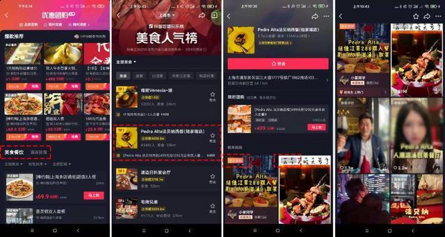 疫情再次紧张,抖音新功能"团购,对门店意味着什么?