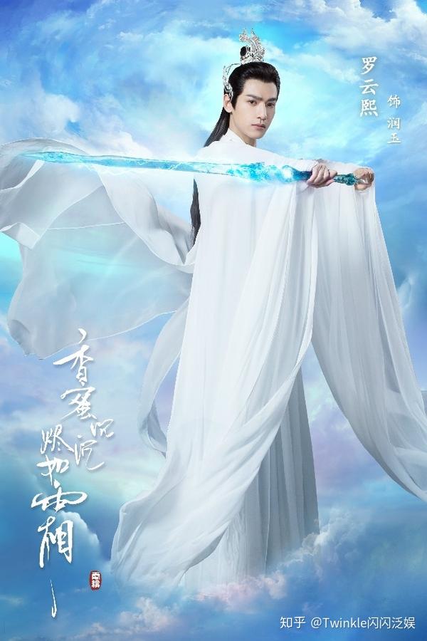 《香蜜沉沉烬如霜》剧照