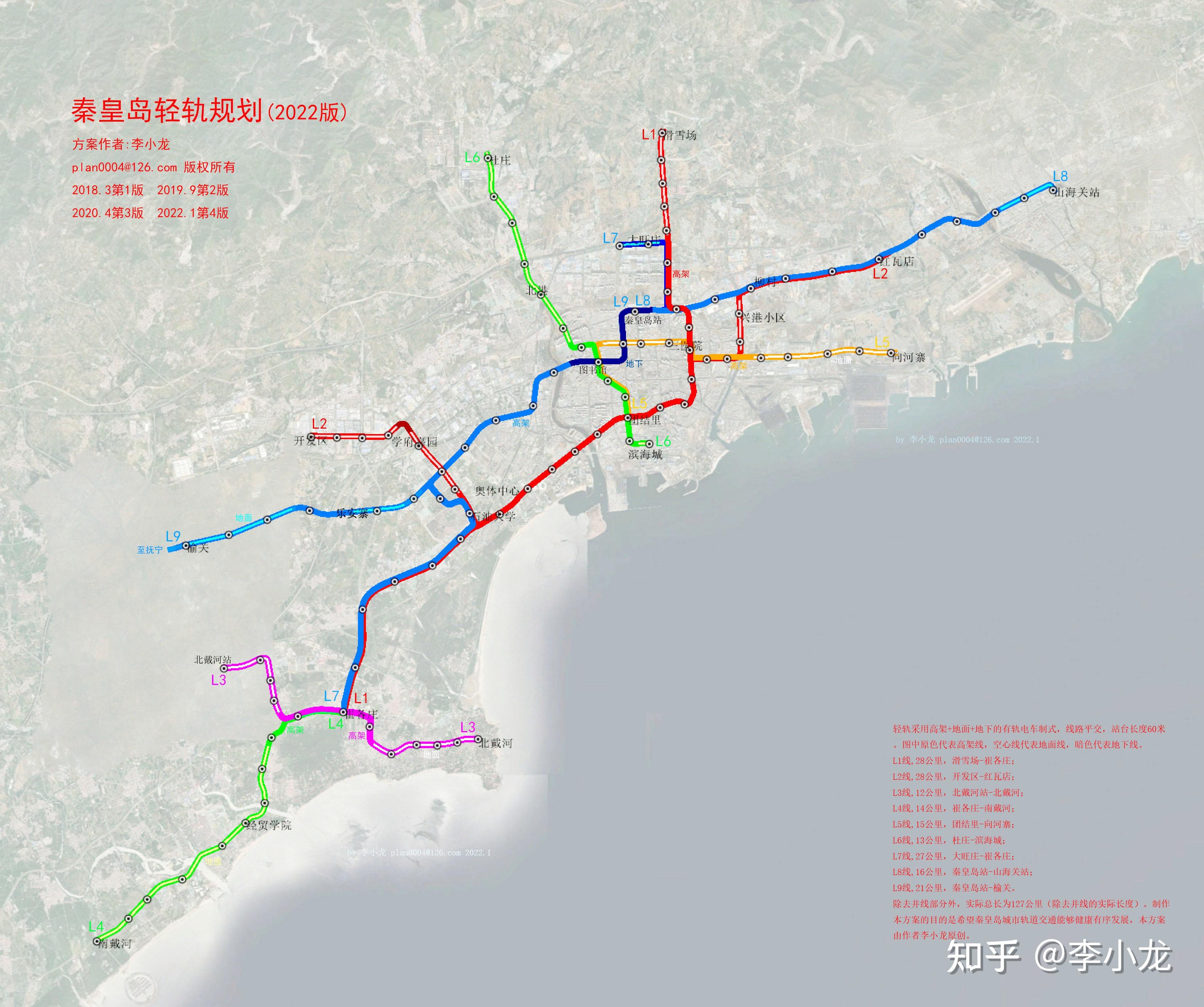 制作本方案的目的是希望秦皇岛城市轨道交通能够健康有序发展,本方案