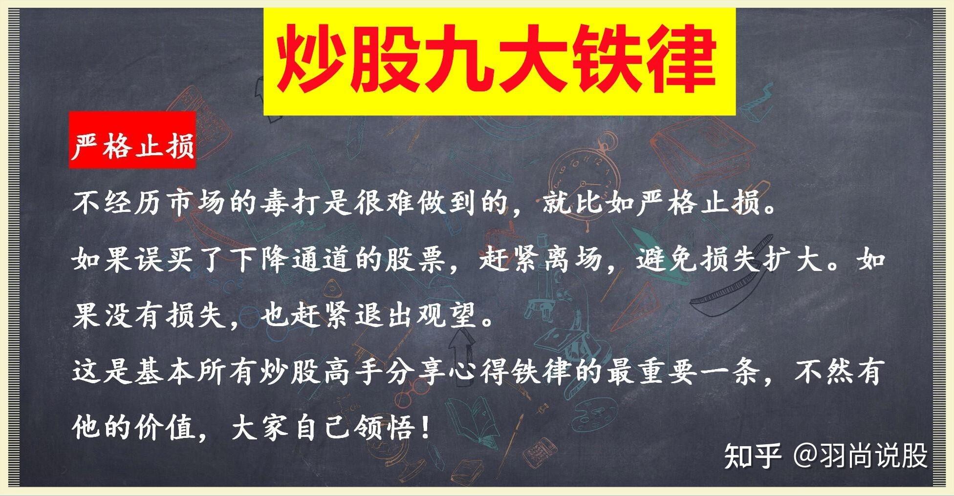 昨晚难以入眠回眸炒股13年从3万元入市到现在以炒股养家