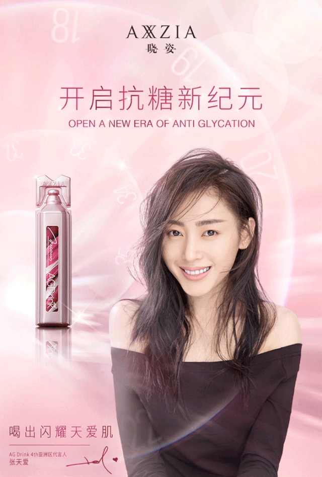 记》中 因饰演太子妃张苖苖一炮而红 才渐渐走入大众视线 她是张天爱