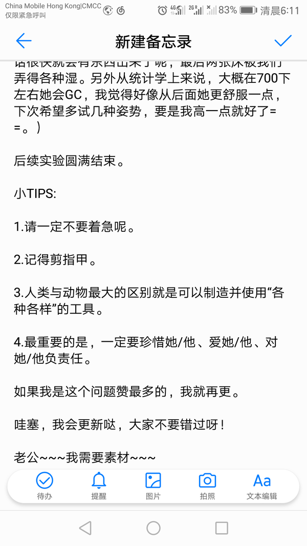 les中的t被反攻是怎样的感觉?