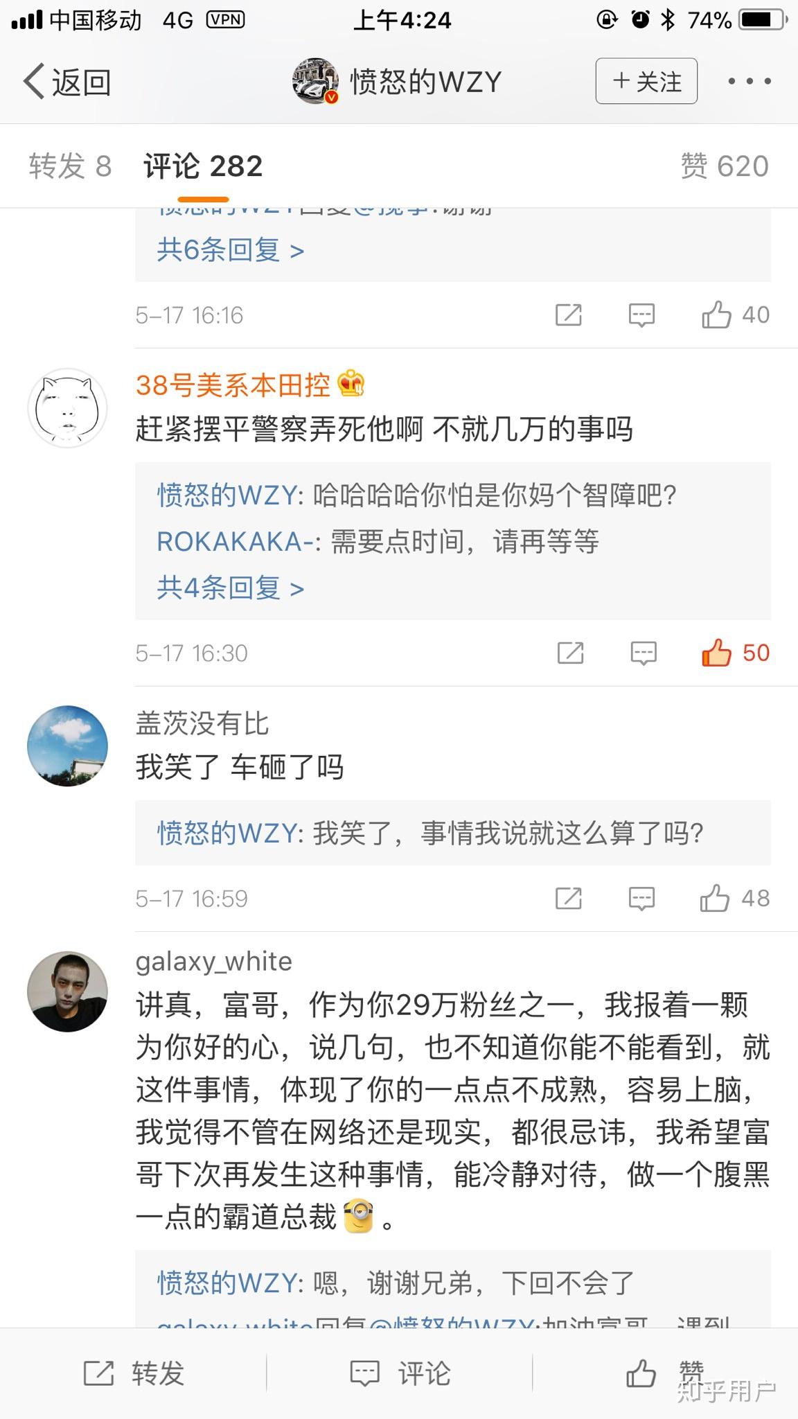 sccwzy王政源是什么来头他爸爸是谁