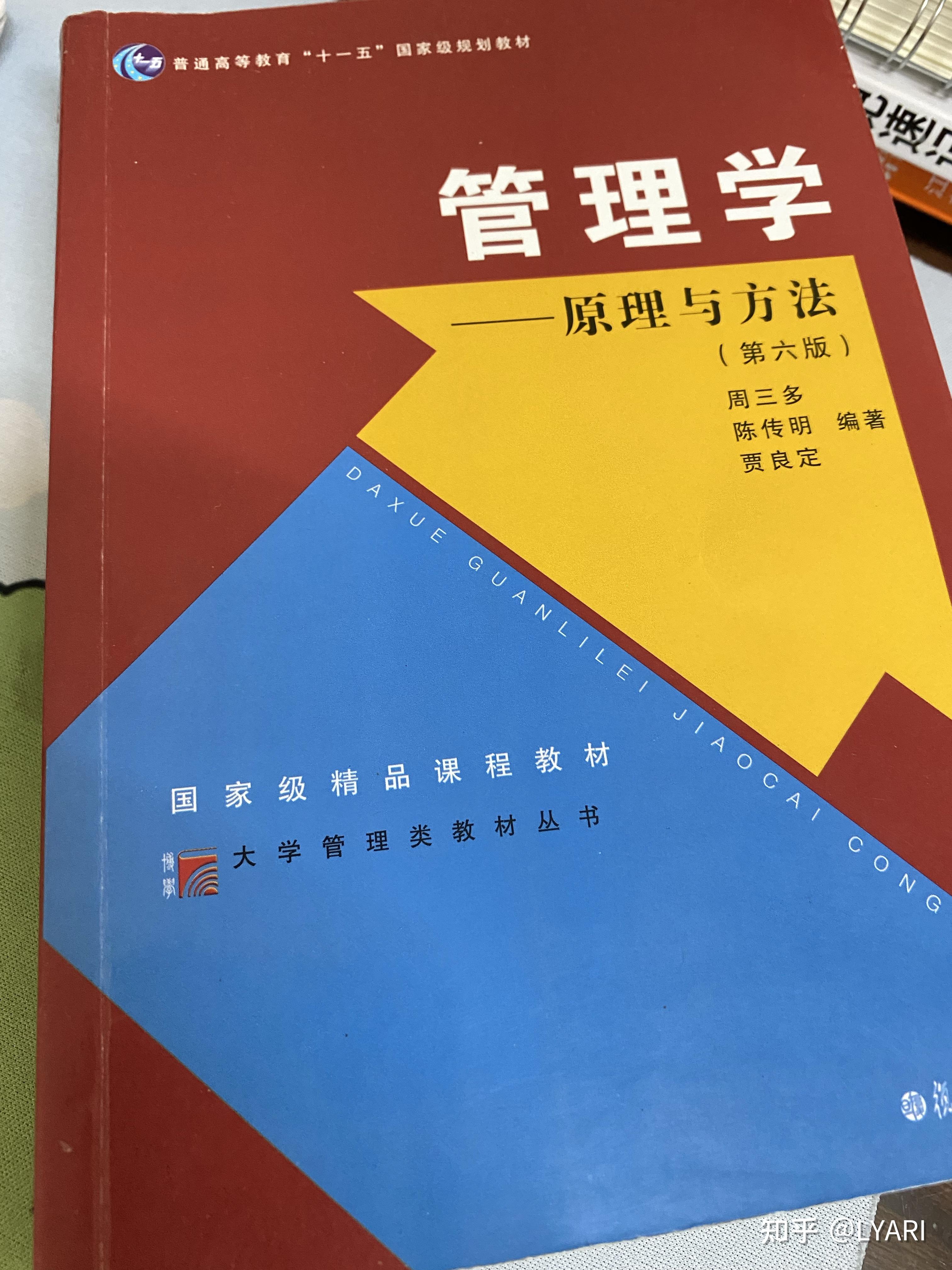 跪求周三多管理学第六版视频