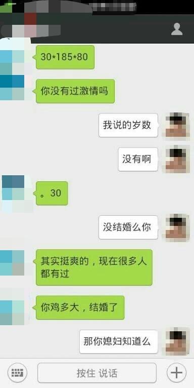 我是年轻人妻竟被一个男人给绿了他们的聊天记录不堪入目