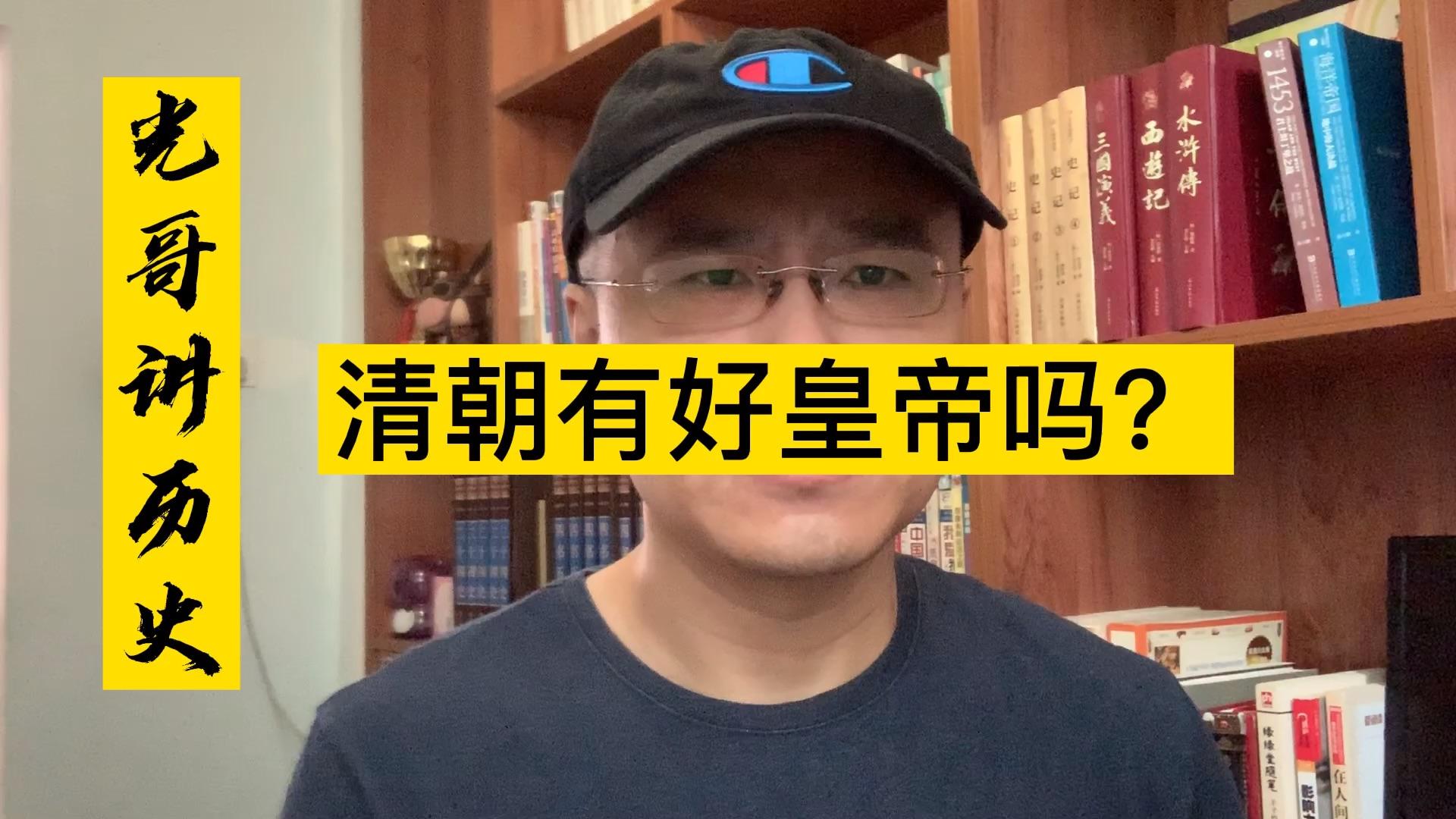 清朝编纂的明朝历史,有多么的荒谬绝伦?