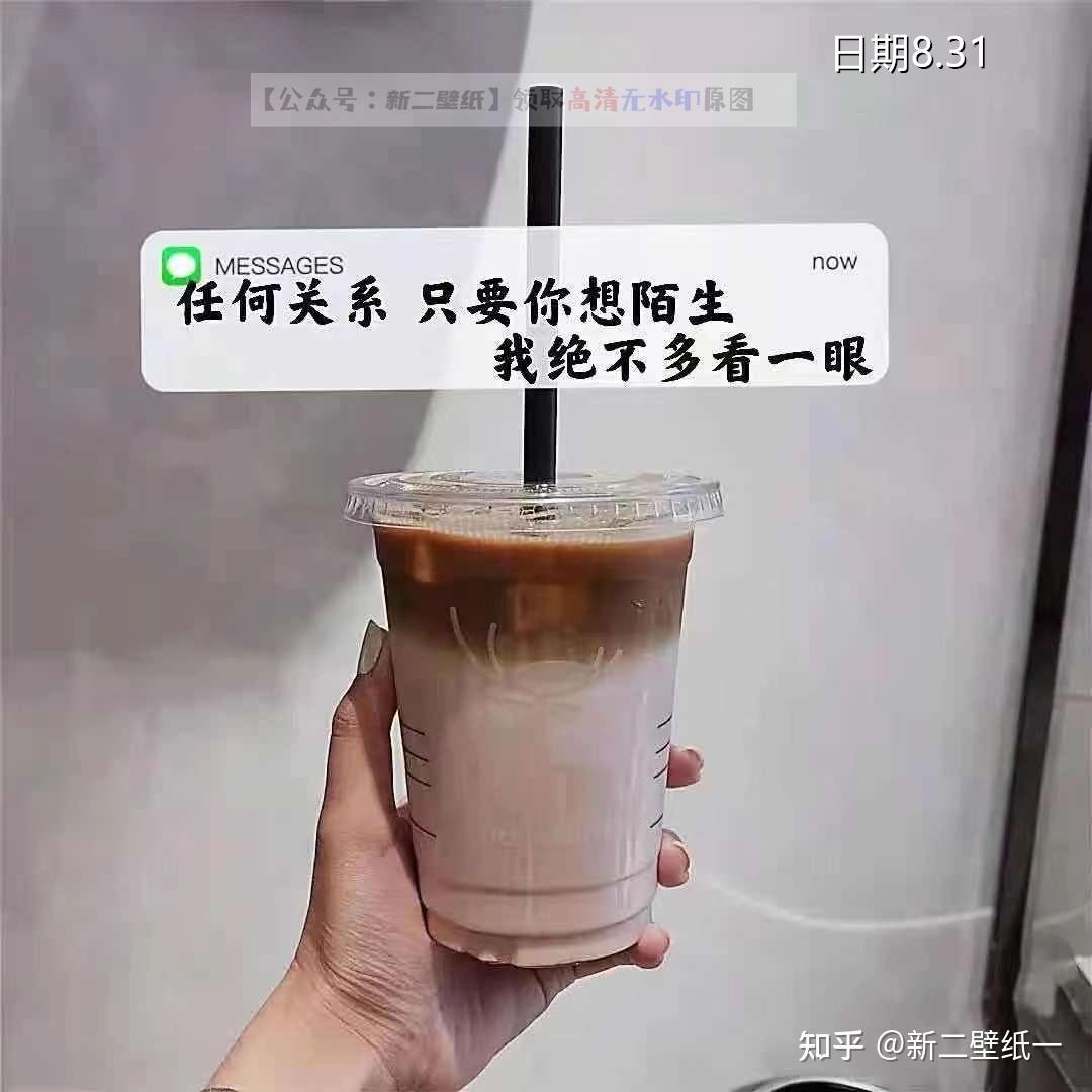 任何关系 只要你想陌生 我绝不多看一眼 图片 抖音热门 朋友圈封面