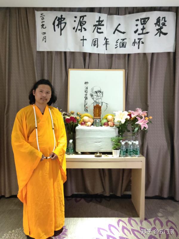 佛源老和尚生平简忆 ——记在佛源禅师示寂十周年