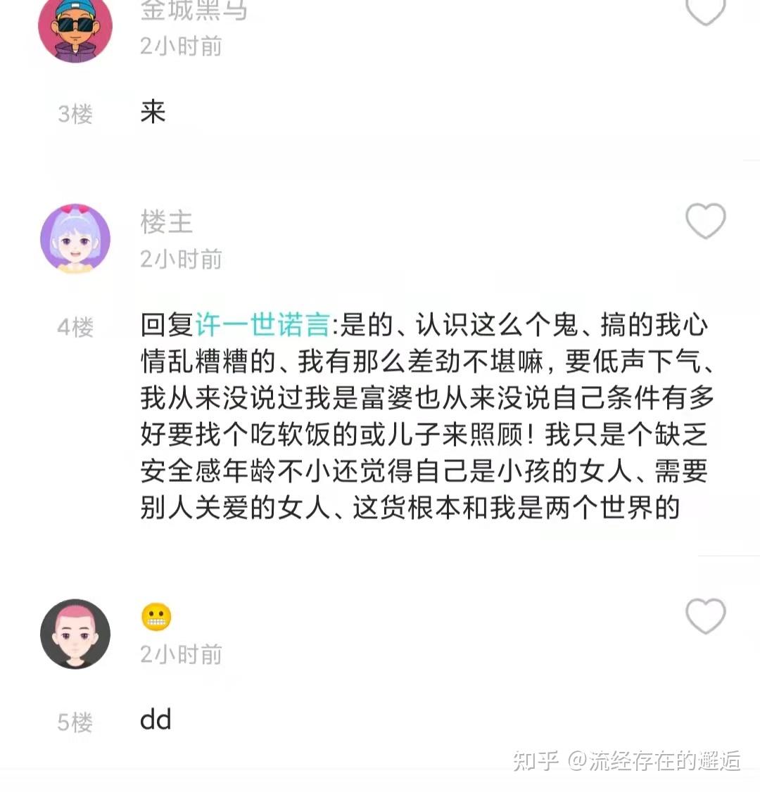 soul面基经历和女骗子大家引以为戒还是要警觉