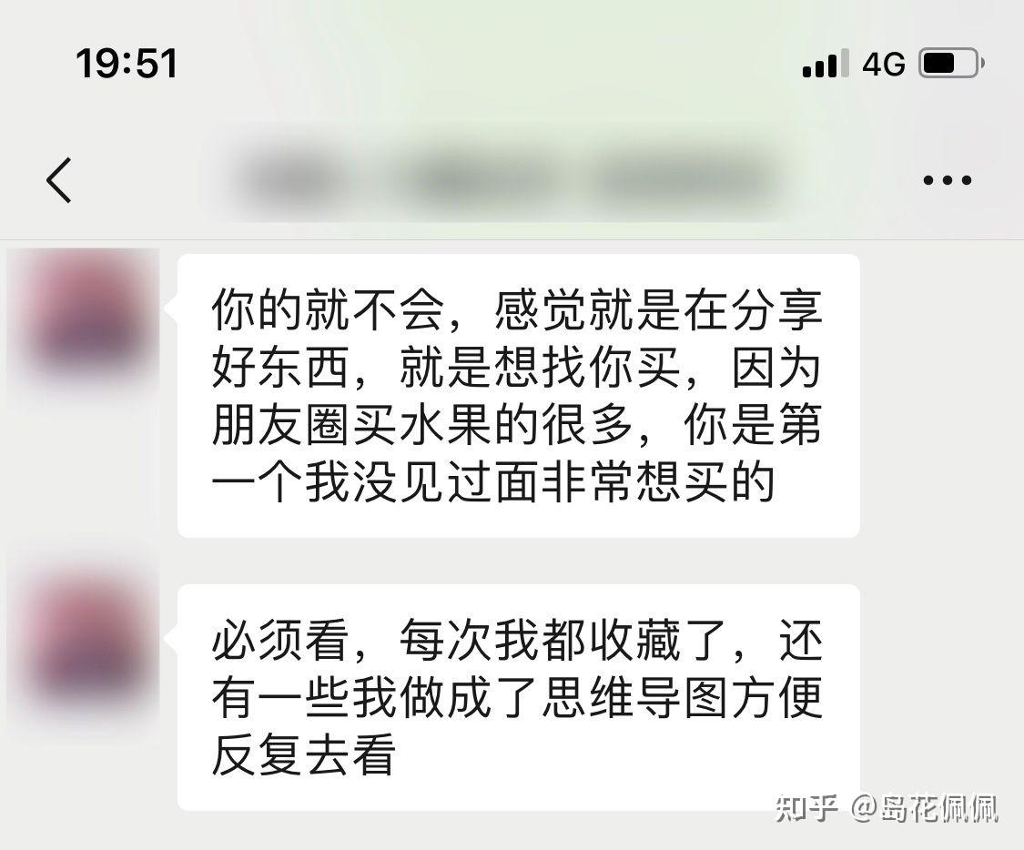 怎么做好微商?-第4张图片-90博客网 怎么做好微商?-第4张图片-90博客网