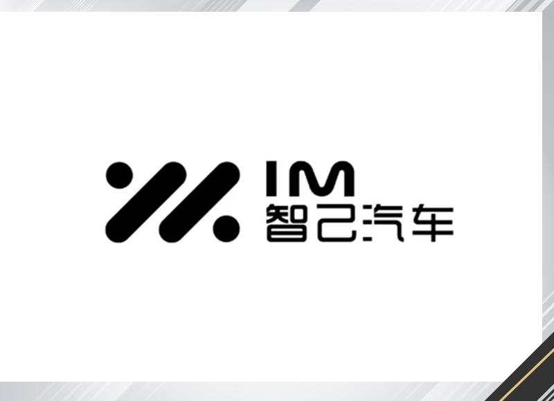 智己汽车喊出了"我自 由我"的品牌主张,并发布了全新品牌logo,其中