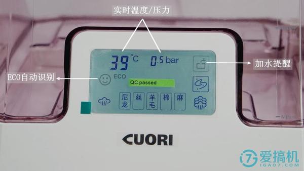 这挂烫真智能一同来揭秘cuori卓力增压智能挂烫机bg538pl体验