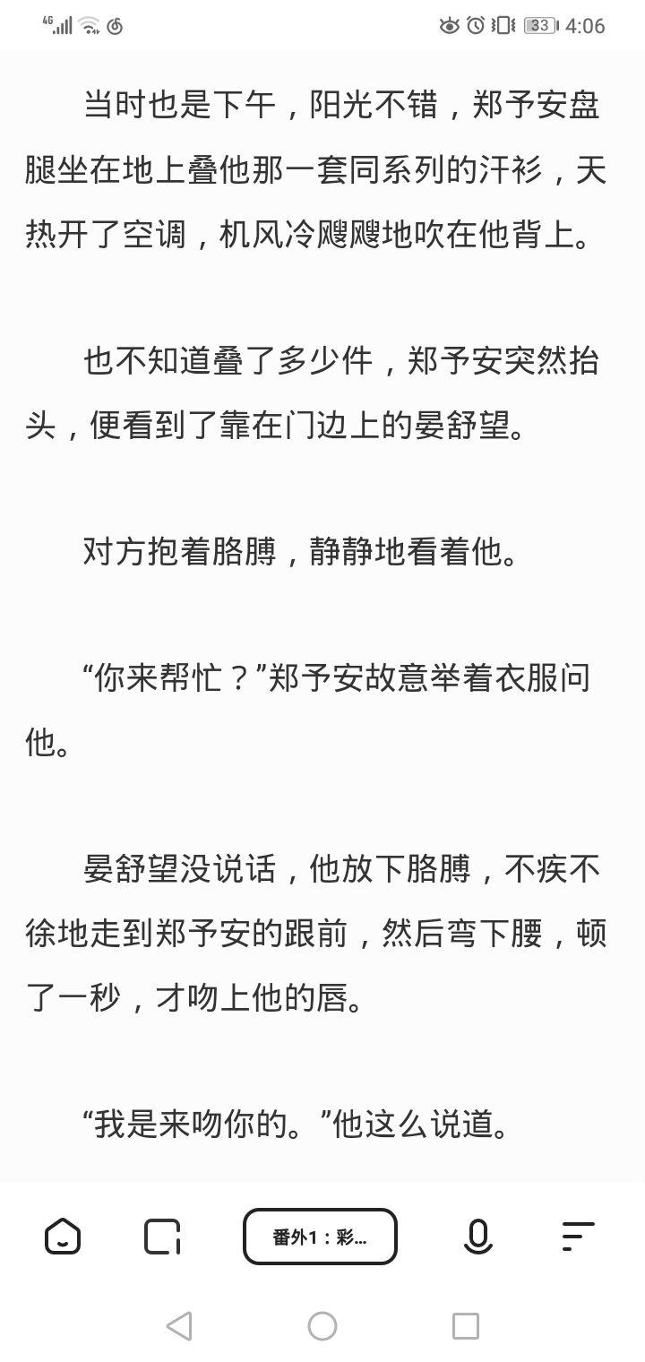 文案:直掰弯,长发美人攻晏舒望(攻(35岁&郑予安