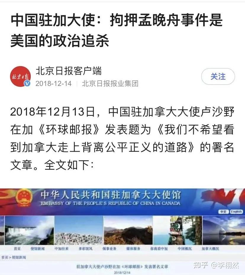 孟晚舟回国被无理拘押1028天后说说几点不能忽视的真相