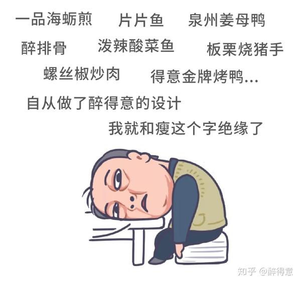 在醉得意工作是怎样的一种体验?